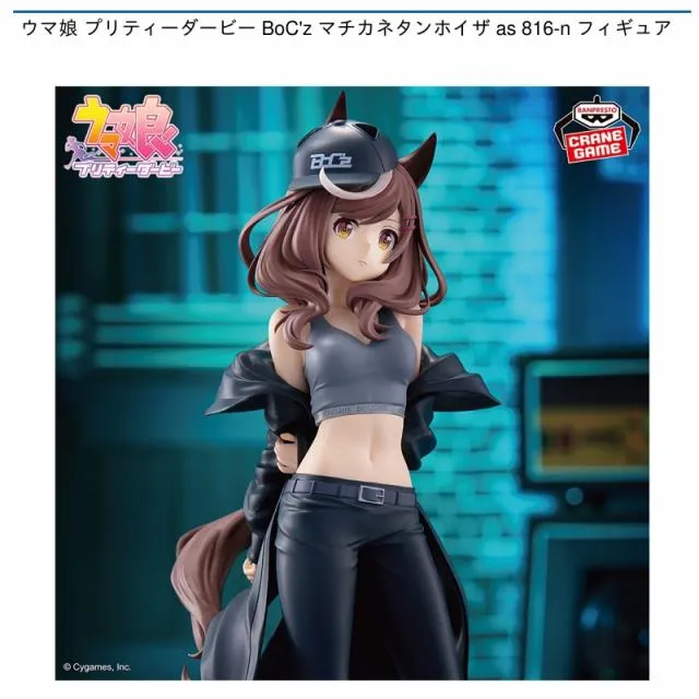マチカネタンホイザ】ウマ娘 プリティーダービー BoC'z マチカネ