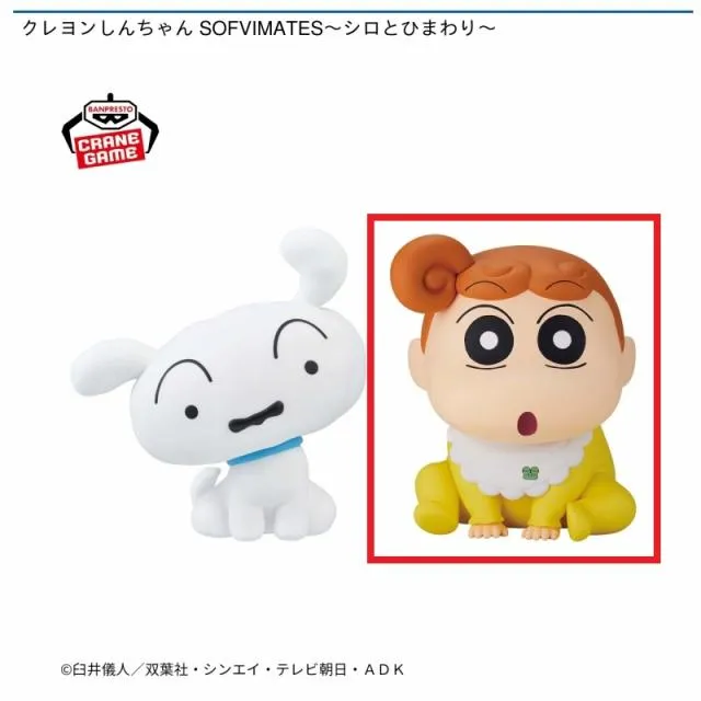 Bひまわり】クレヨンしんちゃん SOFVIMATES～シロとひまわり