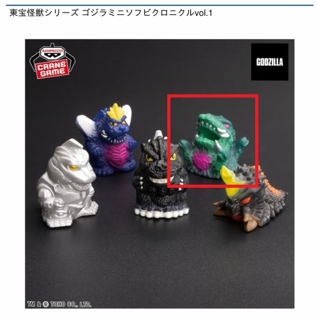 Bビオランテ】東宝怪獣シリーズ ゴジラミニソフビクロニクルvol.1