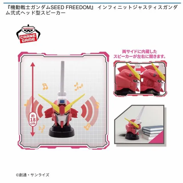 機動戦士ガンダムSEED FREEDOM』 インフィニットジャスティスガンダム