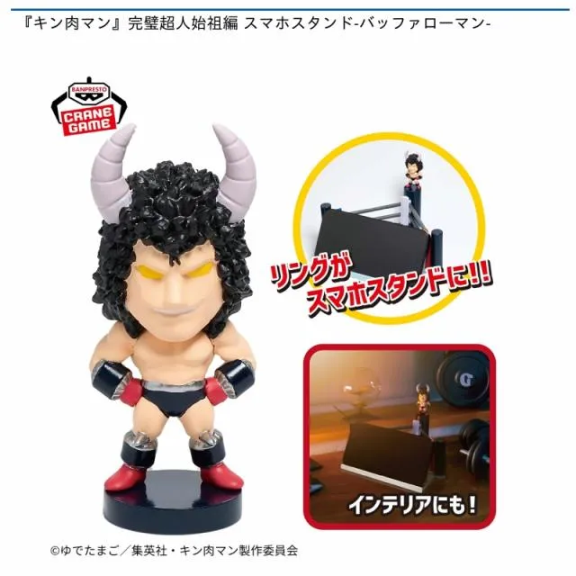バッファローマン】『キン肉マン』完璧超人始祖編 スマホスタンド
