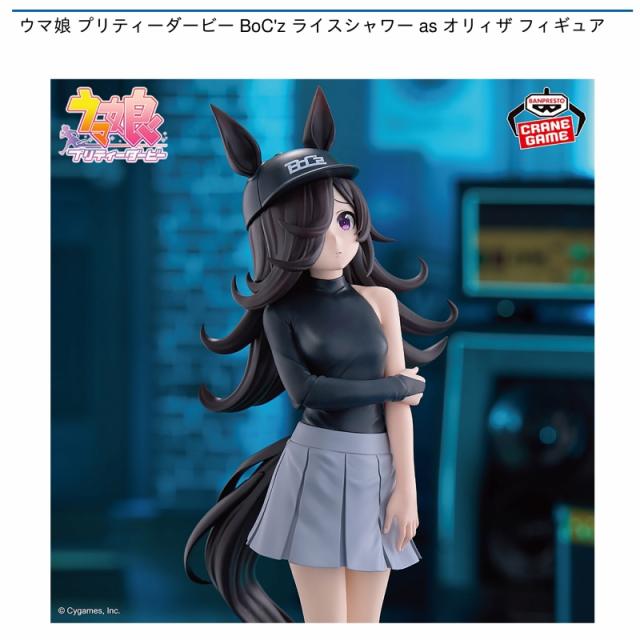 ライスシャワー】ウマ娘 プリティーダービー BoC'z ライスシャワー as