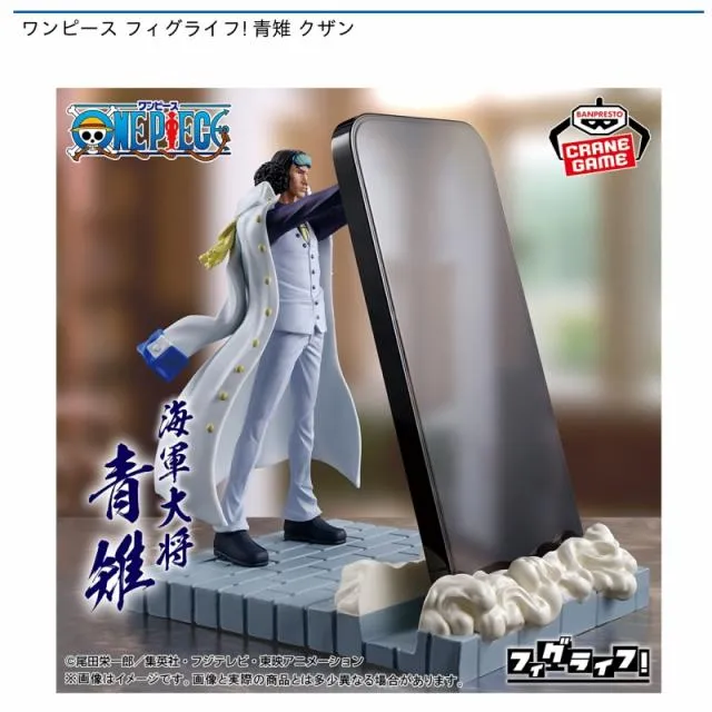 クザン】ワンピース フィグライフ! 青雉 クザン オンラインクレーン