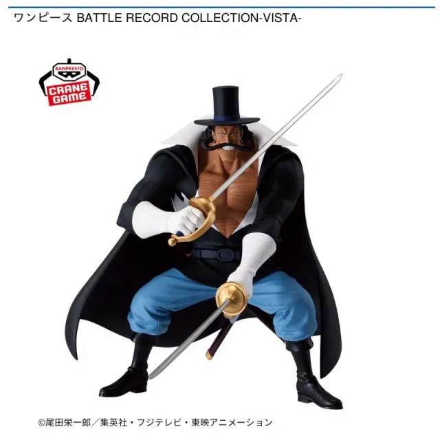 ワンピースBATTLERECORDCOLLECTION&grandistaセット ビスタ】ワンピース BATTLE RECORD COLLECTION-VISTA- オンライン