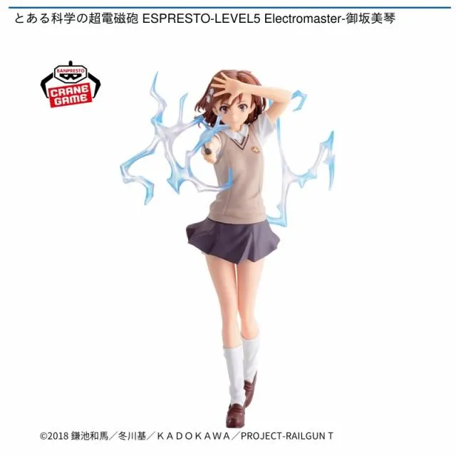 御坂美琴】とある科学の超電磁砲 ESPRESTO-LEVEL5 Electromaster-御坂