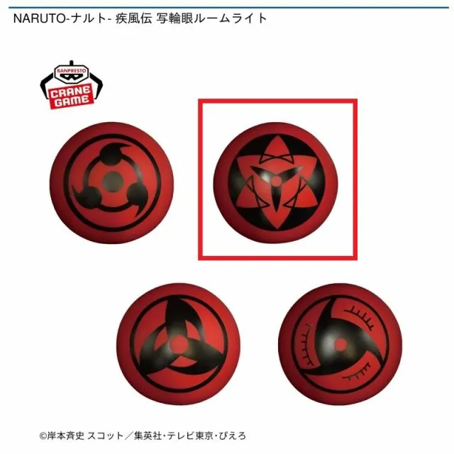 B永遠の万華鏡写輪眼(サスケ)】NARUTO-ナルト- 疾風伝 写輪眼ルーム