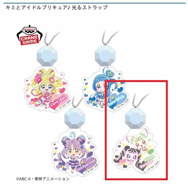 Dプリルン・メロロン】キミとアイドルプリキュア♪ 光るストラップ
