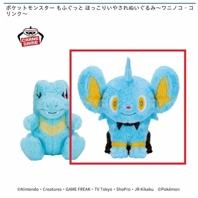 Bコリンク】ポケットモンスター もふぐっと ほっこりいやされ