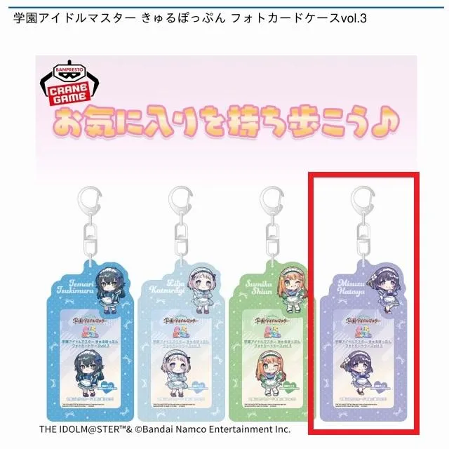 D秦谷美鈴】学園アイドルマスター きゅるぽっぷん フォトカードケース