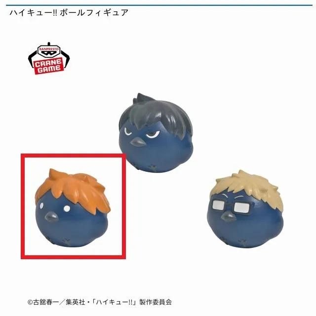 Aヒナガラス】ハイキュー!! ボールフィギュア オンラインクレーン
