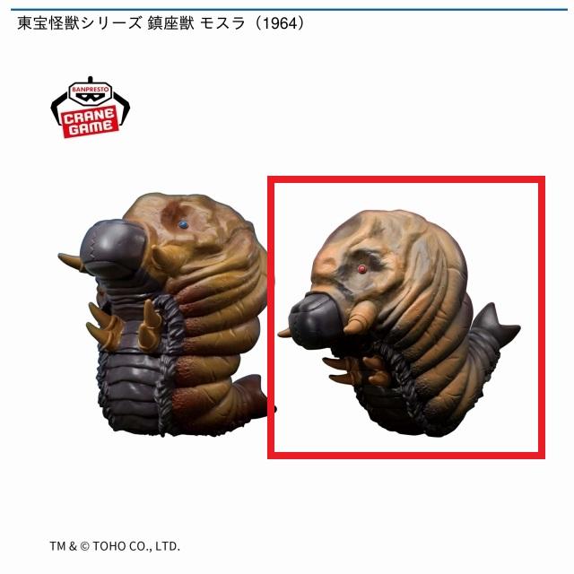 B三大怪獣 地球最大の決戦】東宝怪獣シリーズ 鎮座獣 モスラ(1964