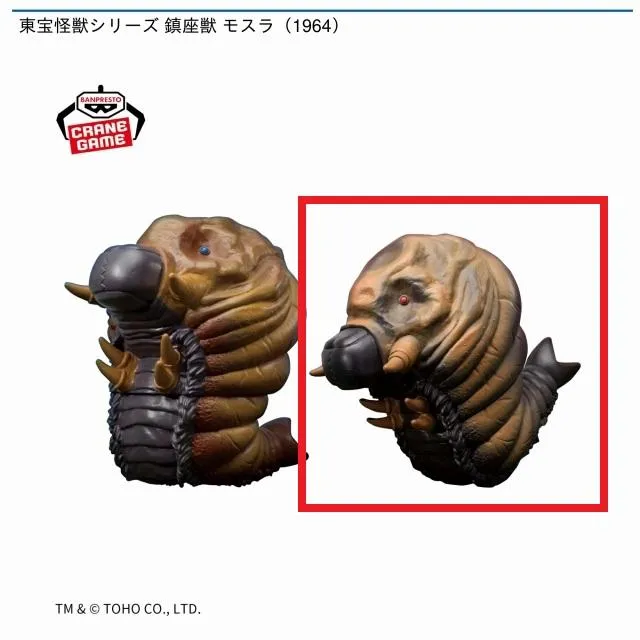 B三大怪獣 地球最大の決戦】東宝怪獣シリーズ 鎮座獣 モスラ(1964