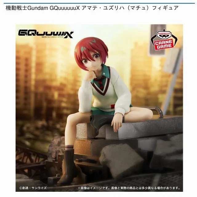 アマテ・ユズリハ(マチュ)】機動戦士Gundam GQuuuuuuX アマテ