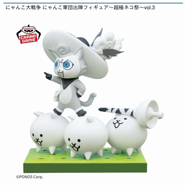 幼傑ダルターニャ】にゃんこ大戦争 にゃんこ軍団出陣フィギュア～超極