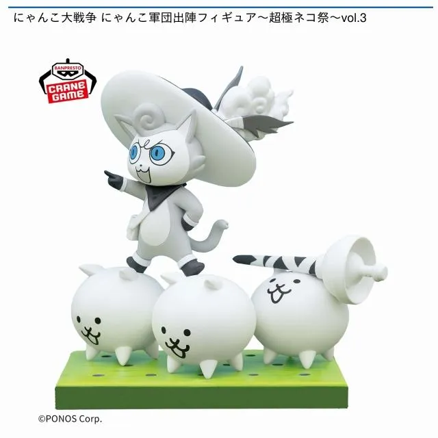幼傑ダルターニャ】にゃんこ大戦争 にゃんこ軍団出陣フィギュア～超極