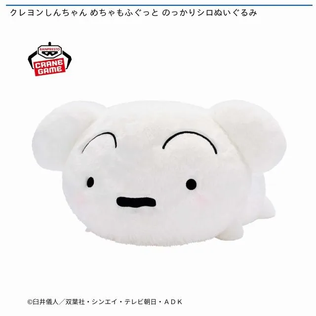シロ】クレヨンしんちゃん めちゃもふぐっと のっかりシロぬいぐるみ