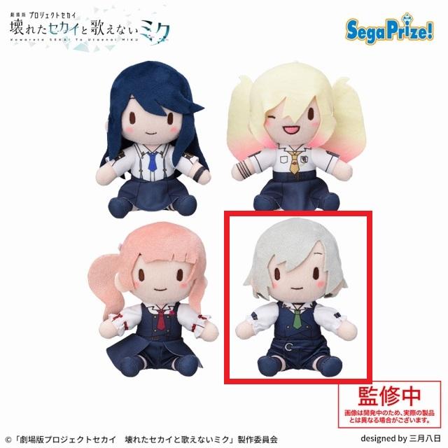 D日野森志歩】「劇場版プロジェクトセカイ 壊れたセカイと歌えないミク