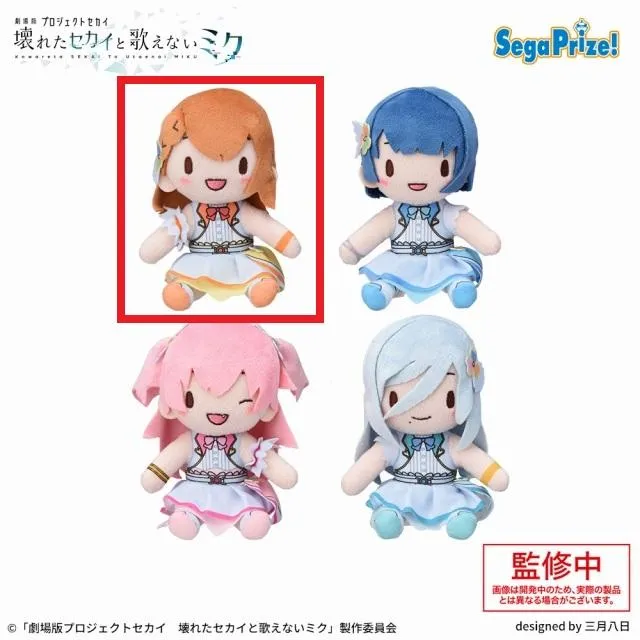 A花里みのり】「劇場版プロジェクトセカイ 壊れたセカイと歌えないミク