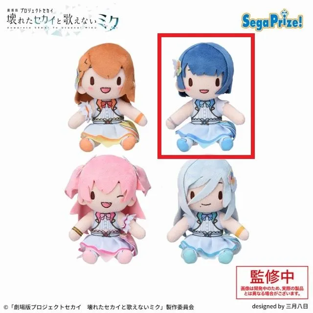 B桐谷遥】｢劇場版プロジェクトセカイ 壊れたセカイと歌えないミク
