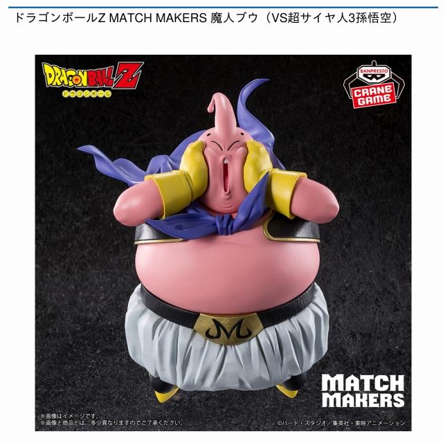 BANPRESTO - 新品未開封 ドラゴンボールフィギュア 15種まとめ売り DMMオンクレ獲得景品 新品未開封 ドラゴンボールフィギュア 15種まとめ売り DMM