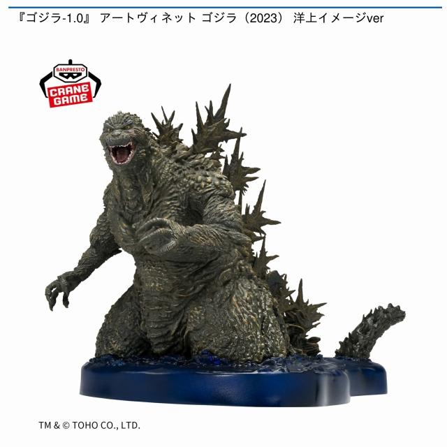 ゴジラ-1.0』 アートヴィネット ゴジラ(2023) 洋上イメージver