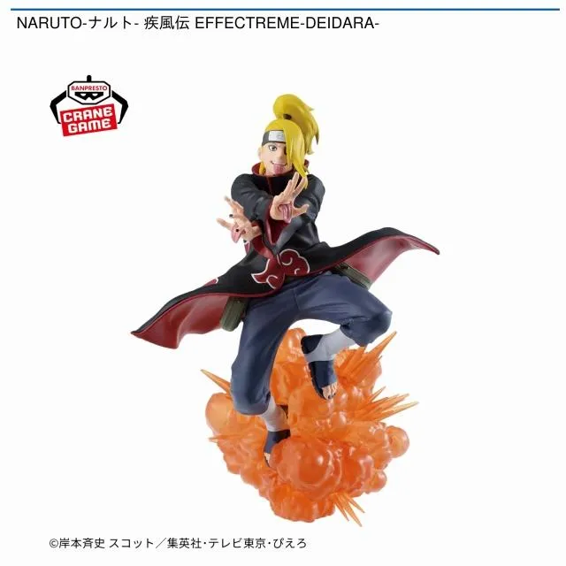 デイダラ】NARUTO-ナルト- 疾風伝 EFFECTREME-DEIDARA- オンライン