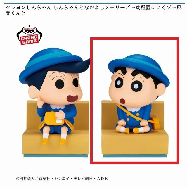 Aしんのすけ】クレヨンしんちゃん しんちゃんとなかよしメモリーズ