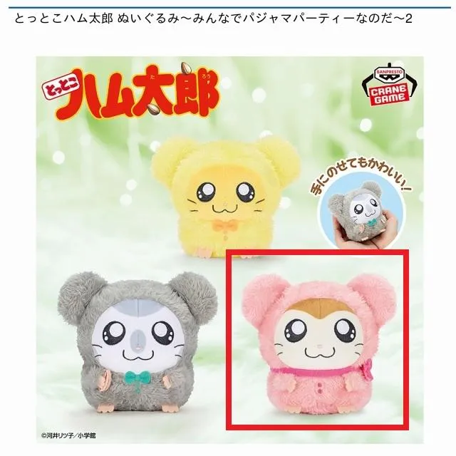 希少！激レア！新品！当時物 とっとこハム太郎&フレンズ ぬいぐるみ マジカルくん 希少！激レア！新品！当時物 とっとこハム太郎&フレンズ ぬいぐるみ