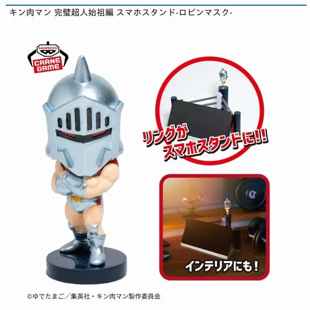 ロビンマスク】『キン肉マン』完璧超人始祖編 スマホスタンド-ロビン