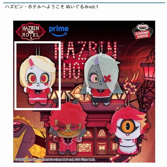 Aチャーリー・モーニングスター】ハズビン・ホテルへようこそ