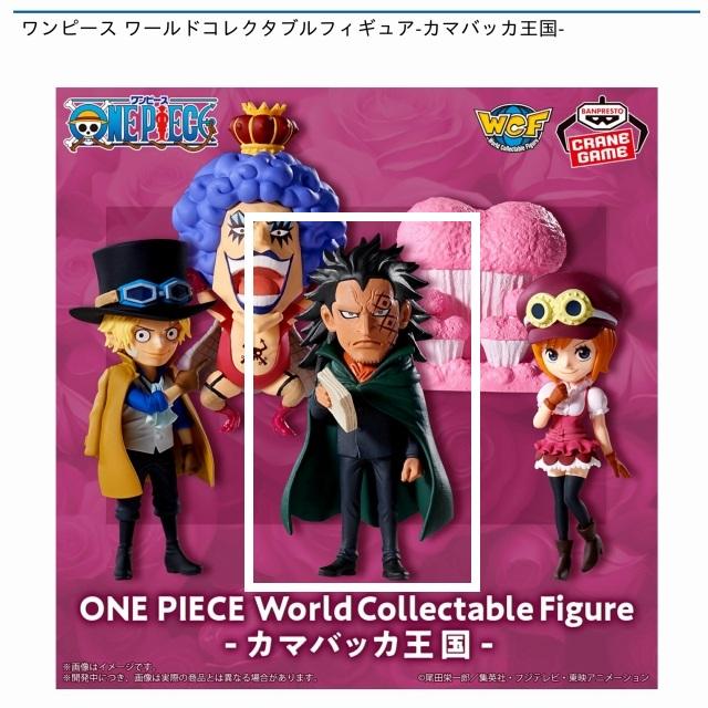 ワンピース　ワールドコレクタブルフィギュア ギア5ニカ&カマバッカ王国フルセット Cモンキー・D・ドラゴン】ワンピース ワールドコレクタブルフィギュア