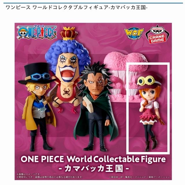 Bコアラ】ワンピース ワールドコレクタブルフィギュア-カマバッカ王国