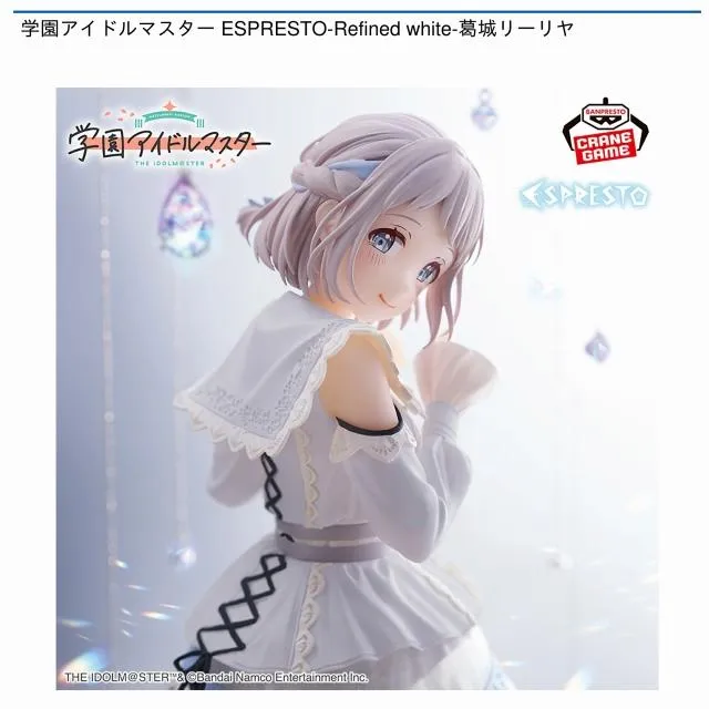 葛城リーリヤ】学園アイドルマスター ESPRESTO-Refined white-葛城
