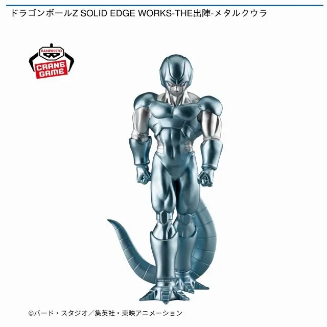 メタルクウラ】ドラゴンボールZ SOLID EDGE WORKS-THE出陣