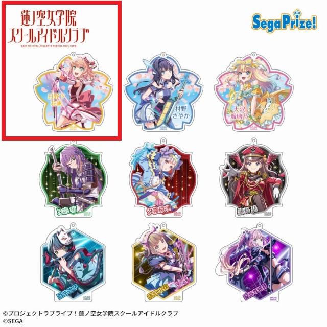 A日野下花帆】Link!Like!ラブライブ!×オンゲキ アクリルキーチェーン