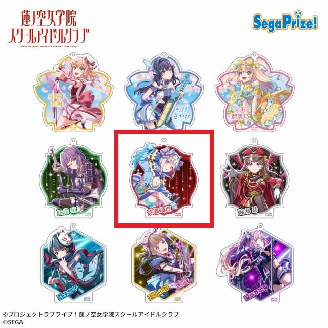 E夕霧綴理】Link!Like!ラブライブ!×オンゲキ アクリルキーチェーン(EX