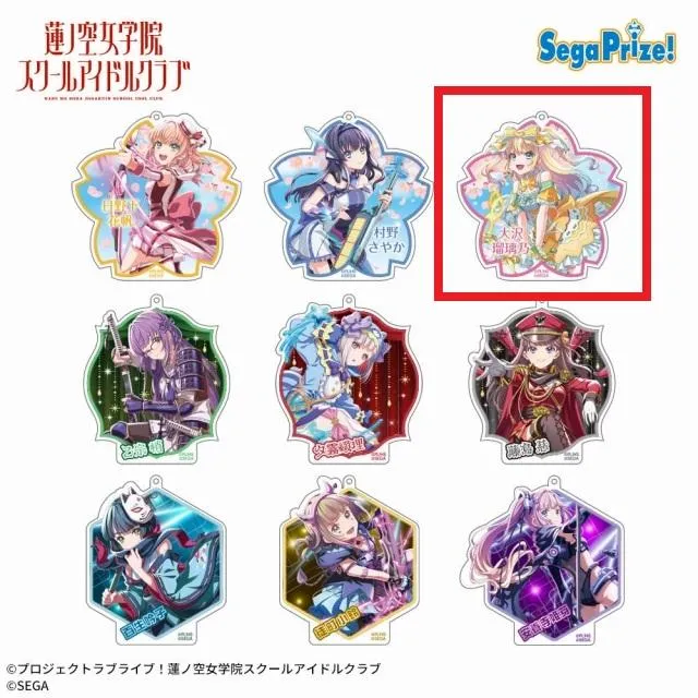 C大沢瑠璃乃】Link!Like!ラブライブ!×オンゲキ アクリルキーチェーン