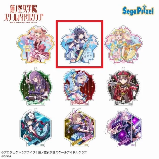 B村野さやか】Link!Like!ラブライブ!×オンゲキ アクリルキーチェーン