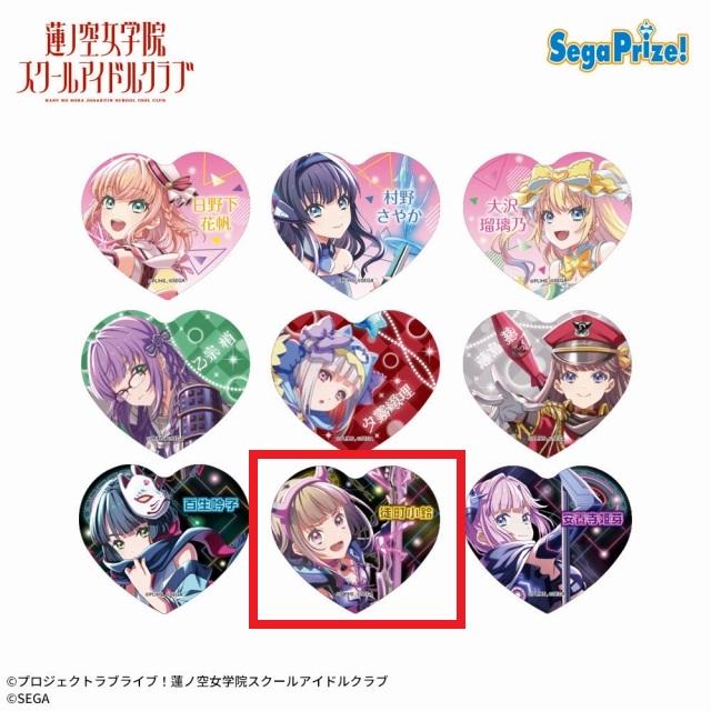 H徒町小鈴】Link!Like!ラブライブ!×オンゲキ キラキラハート型缶バッジ