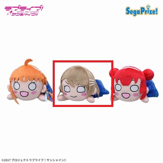 B渡辺曜】ラブライブ!サンシャイン!! 寝そべり ぬいぐるみ～永久hours