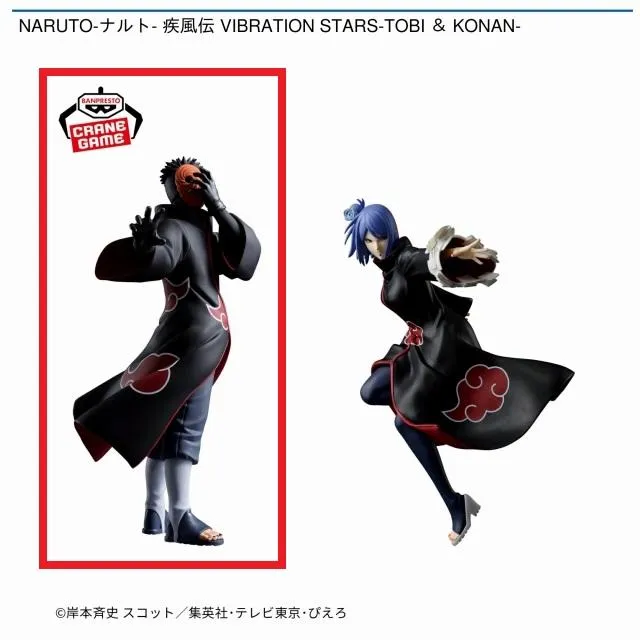 Aトビ】NARUTO-ナルト- 疾風伝 VIBRATION STARS-TOBI & KONAN