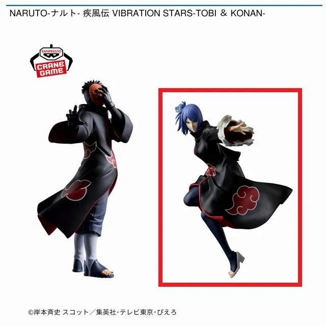 B小南】NARUTO-ナルト- 疾風伝 VIBRATION STARS-TOBI & KONAN