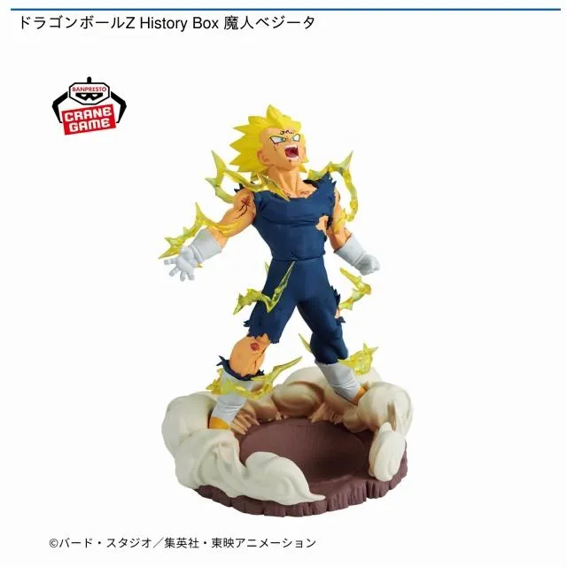 魔人ベジータ】ドラゴンボールZ History Box 魔人ベジータ オンライン