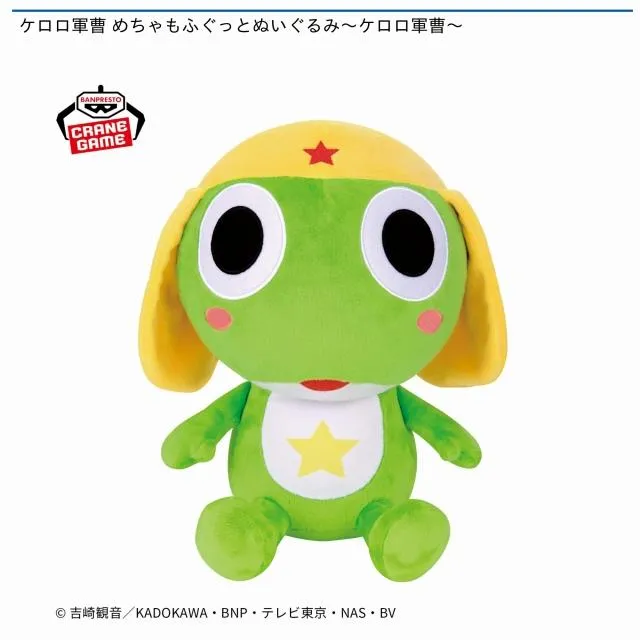 ケロロ軍曹　くったりケロロ軍曹ぬいぐるみであります！　3点　まとめ売り ケロロ軍曹 めちゃもふぐっとぬいぐるみ～ケロロ軍曹～ オンライン