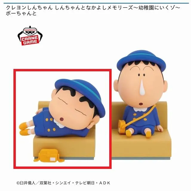 Aしんのすけ】クレヨンしんちゃん しんちゃんとなかよしメモリーズ