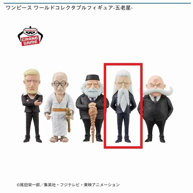 Dマーカス・マーズ聖】ワンピース ワールドコレクタブルフィギュア-五