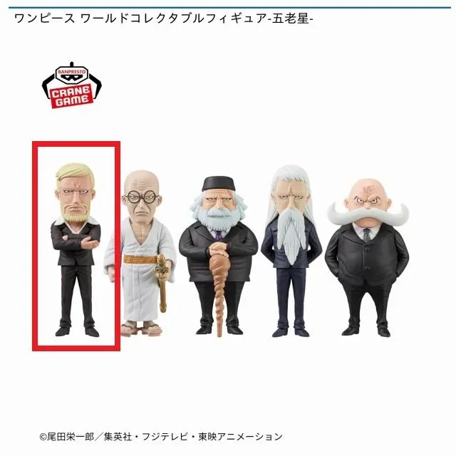 Aシェパード・十・ピーター聖】ワンピース ワールドコレクタブル