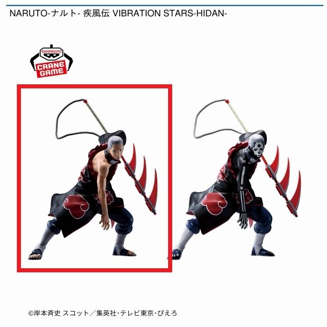 A飛段(肩出し)】NARUTO-ナルト- 疾風伝 VIBRATION STARS-HIDAN