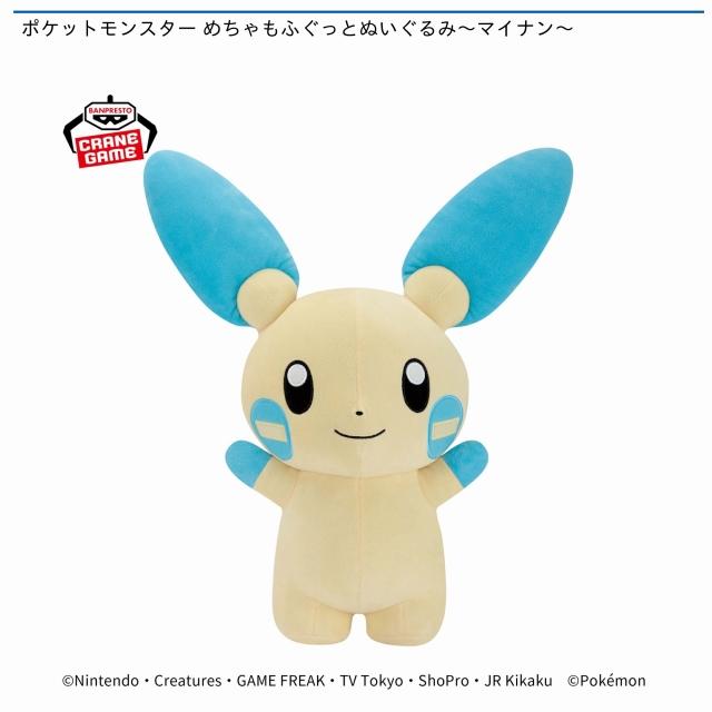 d❌ポケモン❌　マイナン　縁日　ぬいぐるみ マイナン】ポケットモンスター めちゃもふぐっとぬいぐるみ～マイナン