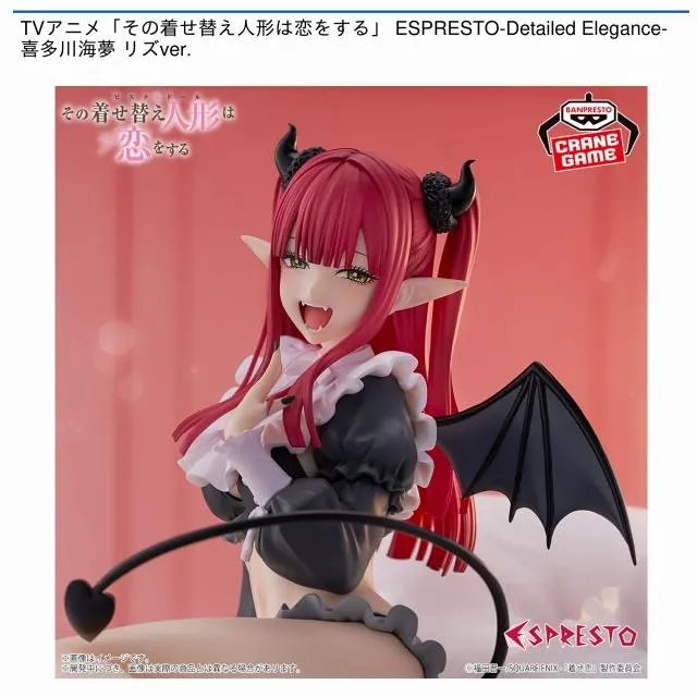 喜多川海夢】TVアニメ「その着せ替え人形は恋をする」 ESPRESTO